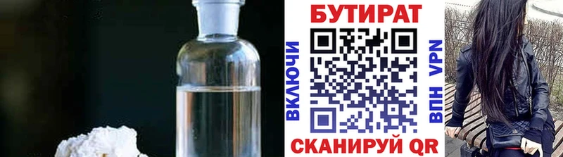 БУТИРАТ GHB MEGA сайт Кирс цена