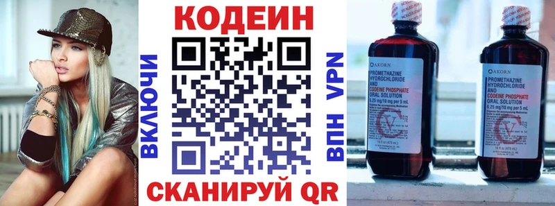 Codein напиток Lean (лин) МЕГА сайт Кирс