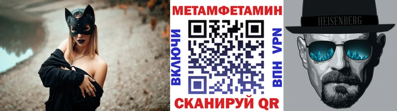 Первитин Methamphetamine  Кирс 